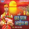 Sagro Pujai Chhathi Mai Ke